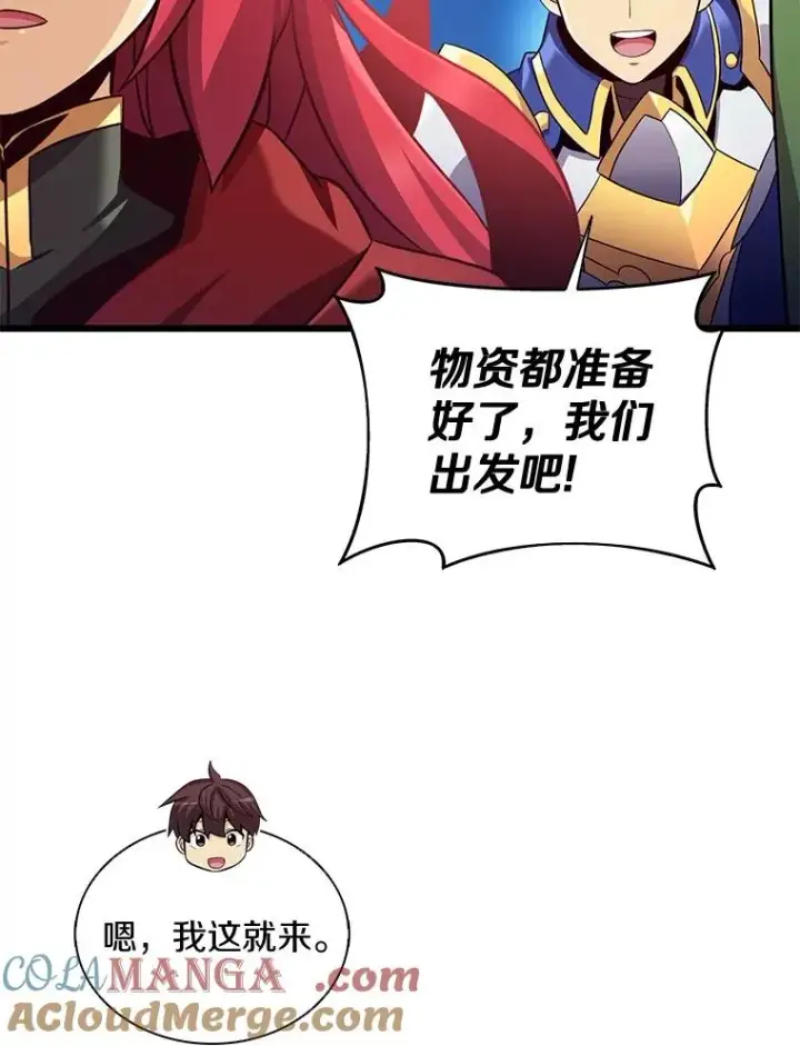 漫画《魔弹射手》137.大战之前第29张图