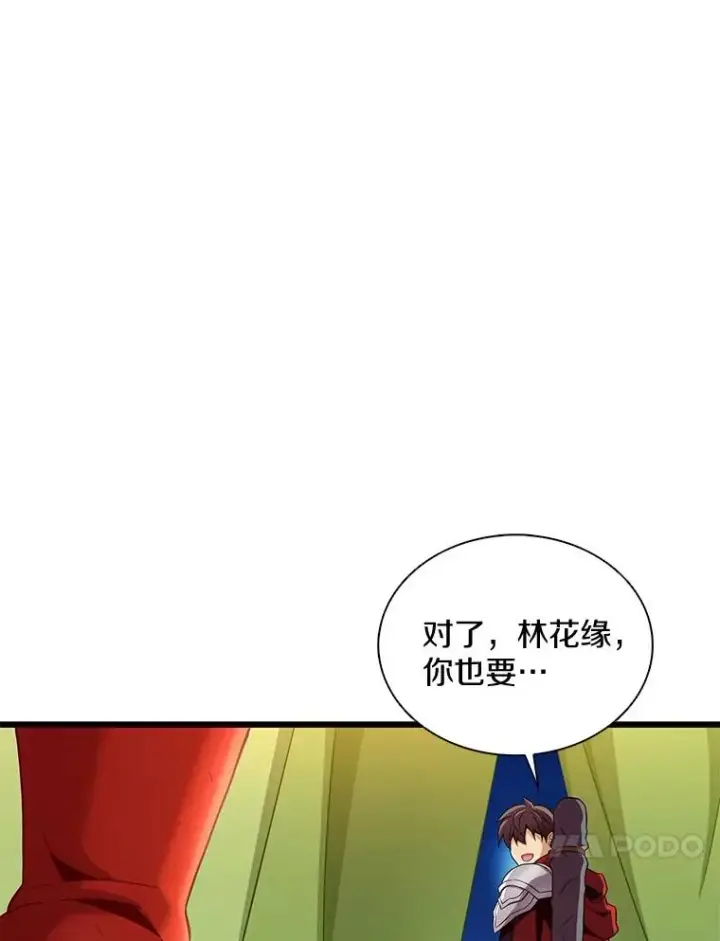 漫画《魔弹射手》137.大战之前第30张图