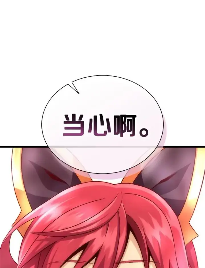 漫画《魔弹射手》137.大战之前第32张图