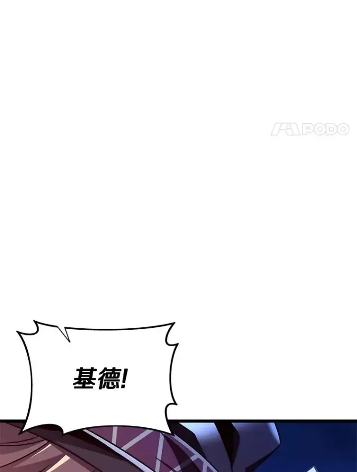 漫画《魔弹射手》137.大战之前第38张图