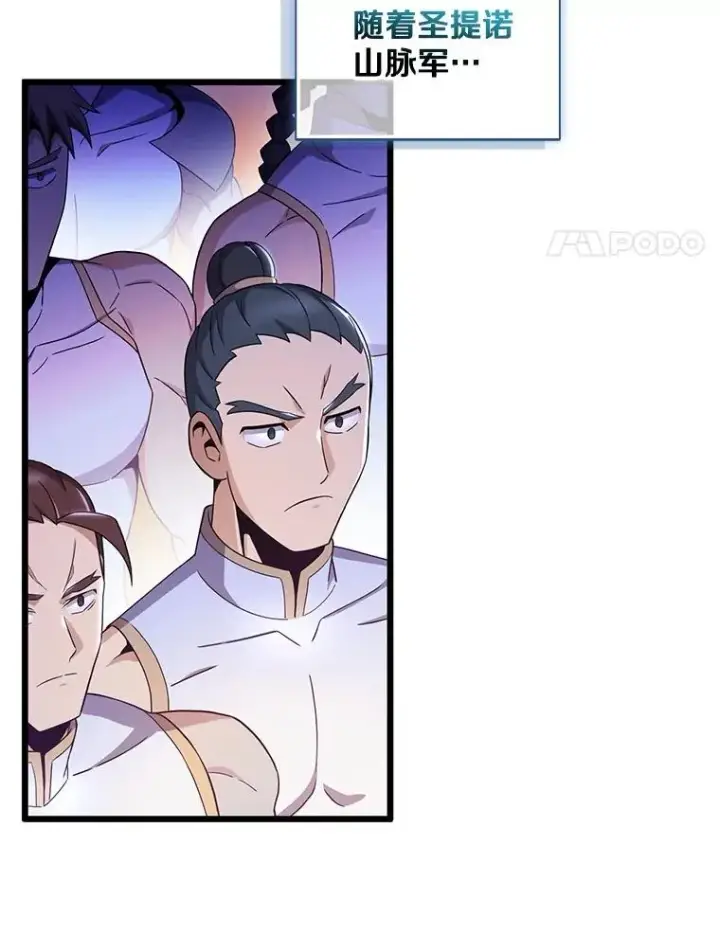 漫画《魔弹射手》137.大战之前第4张图