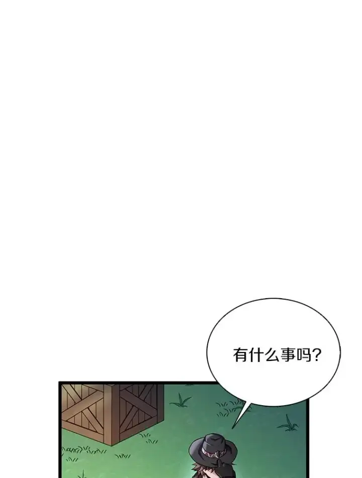 漫画《魔弹射手》137.大战之前第40张图