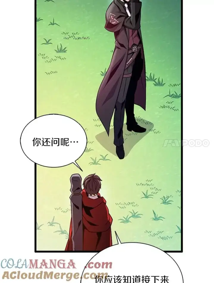 漫画《魔弹射手》137.大战之前第41张图