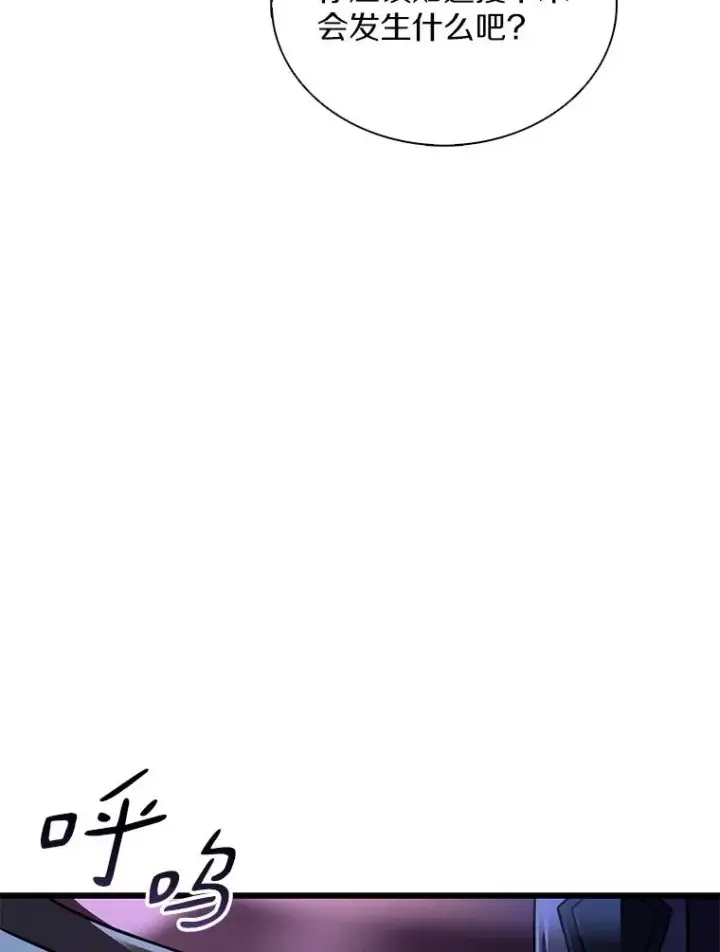 漫画《魔弹射手》137.大战之前第42张图