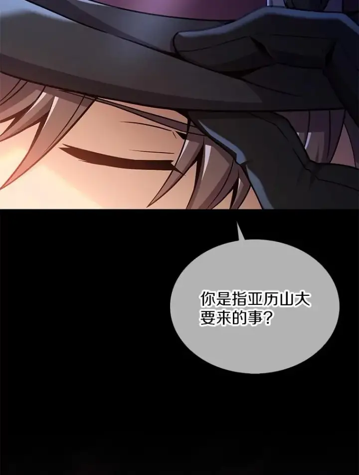 漫画《魔弹射手》137.大战之前第43张图