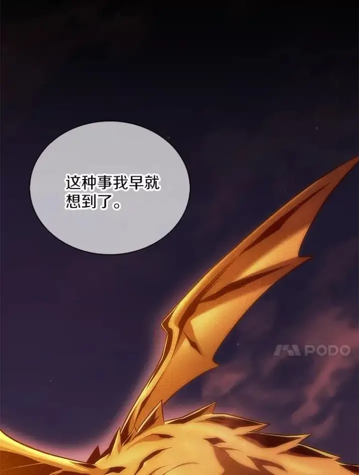 漫画《魔弹射手》137.大战之前第44张图