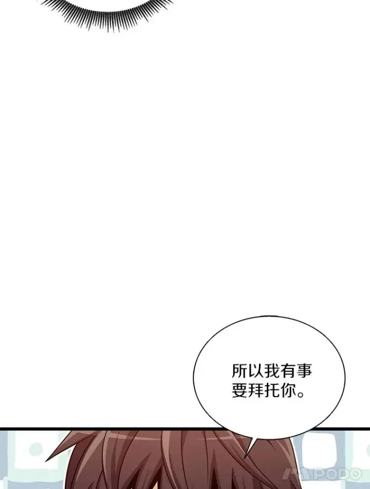 漫画《魔弹射手》137.大战之前第47张图