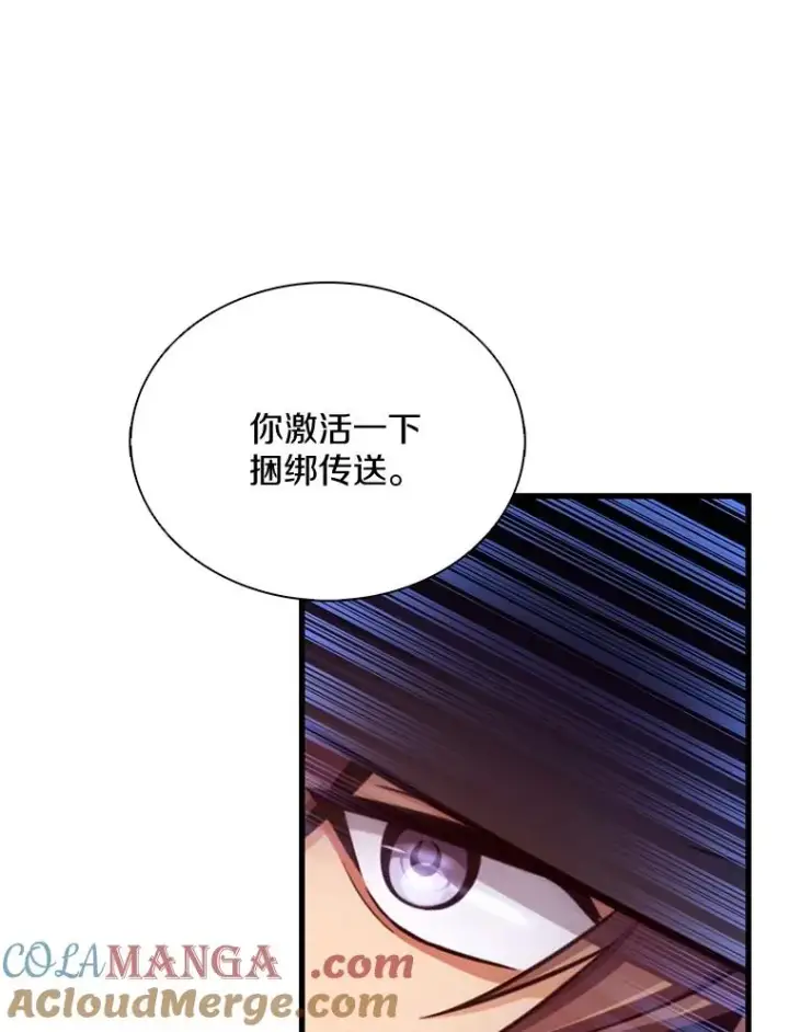 漫画《魔弹射手》137.大战之前第49张图