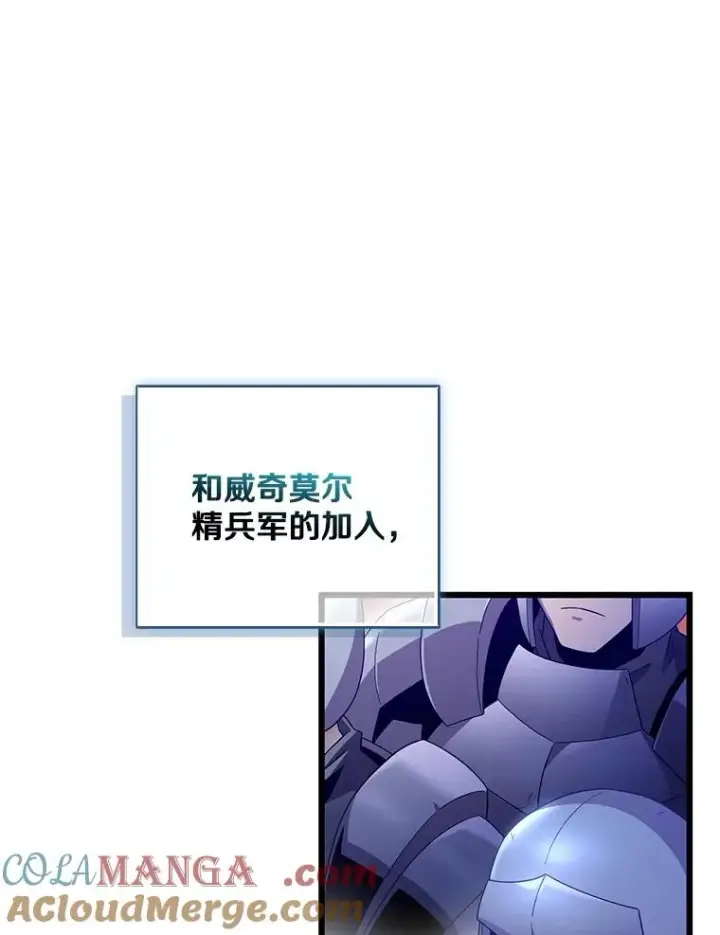 漫画《魔弹射手》137.大战之前第5张图