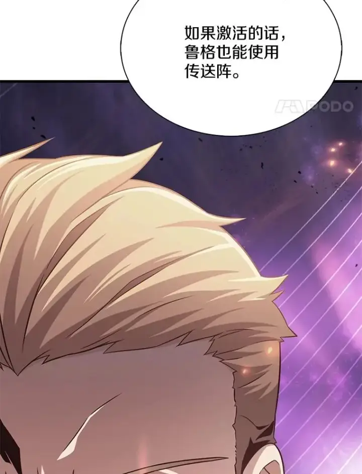 漫画《魔弹射手》137.大战之前第51张图