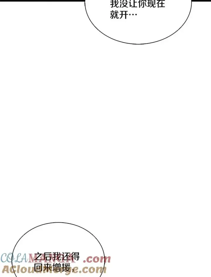 漫画《魔弹射手》137.大战之前第53张图