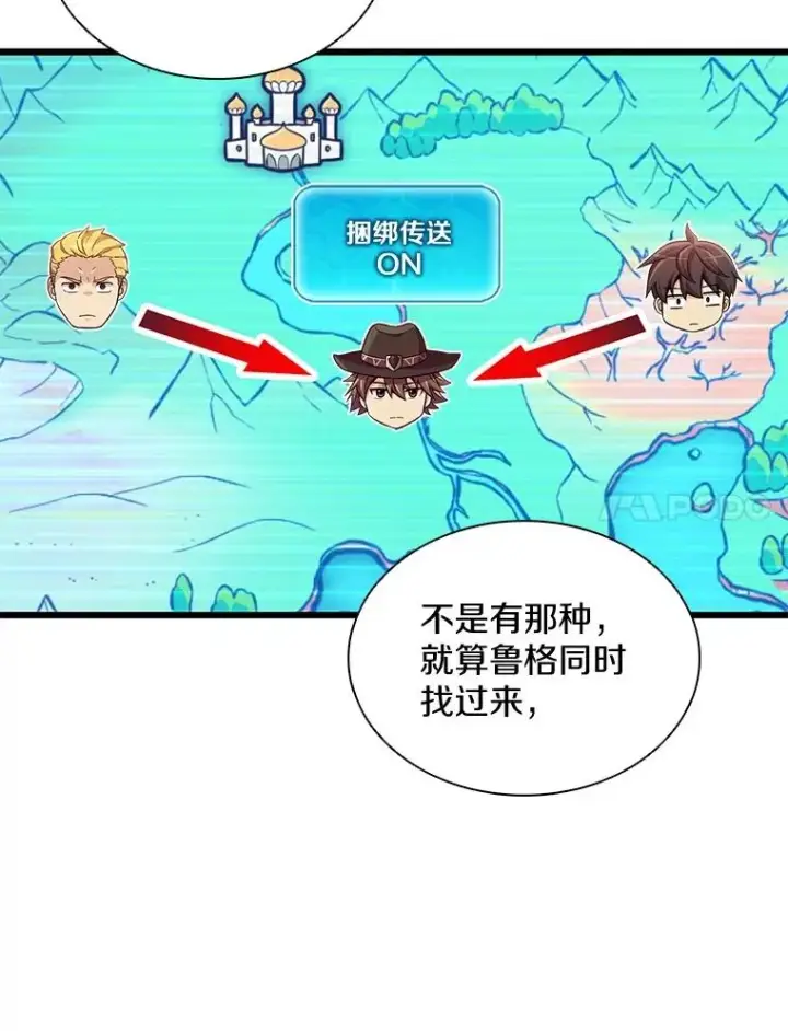 漫画《魔弹射手》137.大战之前第54张图