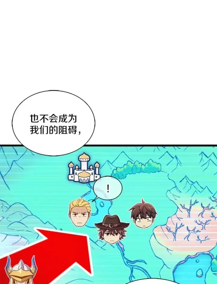 漫画《魔弹射手》137.大战之前第55张图