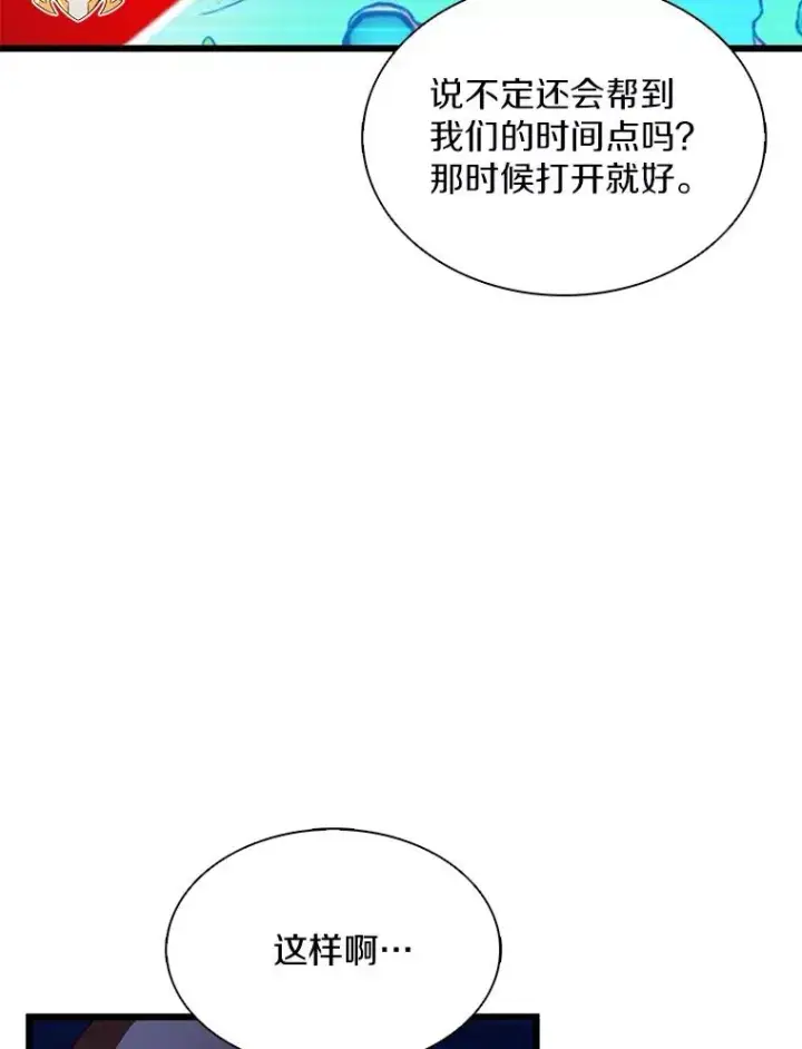 漫画《魔弹射手》137.大战之前第56张图