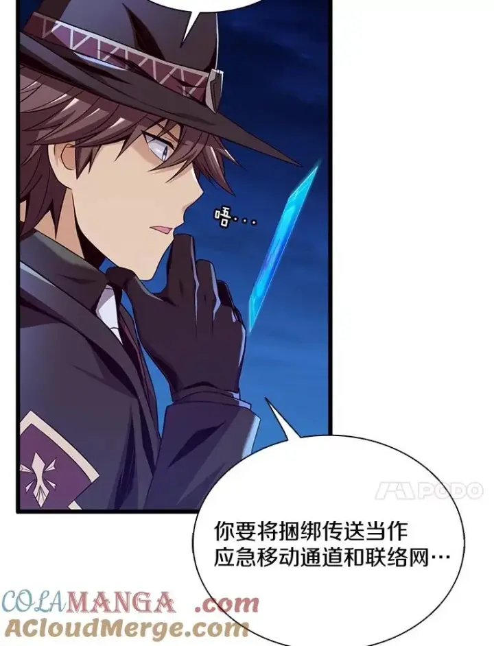 漫画《魔弹射手》137.大战之前第57张图