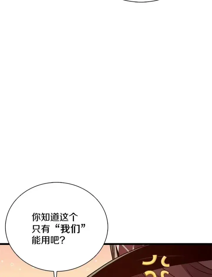 漫画《魔弹射手》137.大战之前第58张图