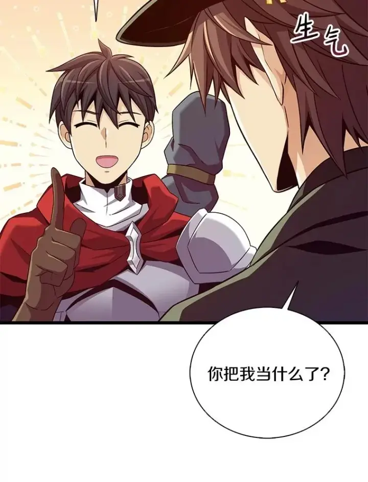漫画《魔弹射手》137.大战之前第59张图
