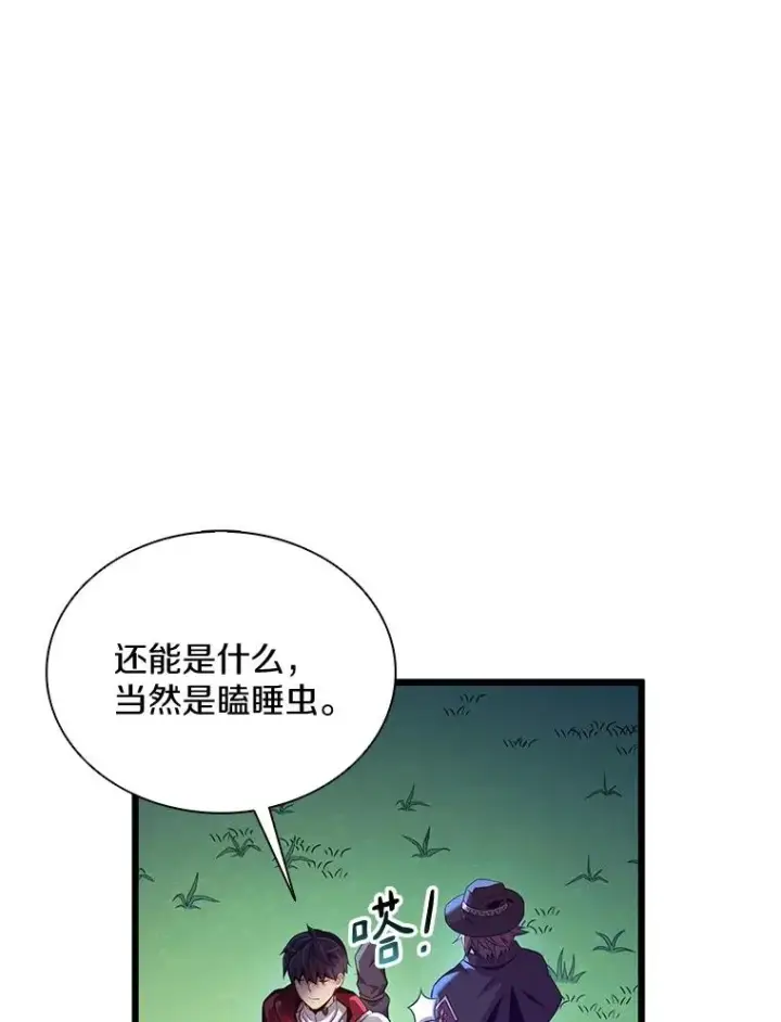 漫画《魔弹射手》137.大战之前第60张图