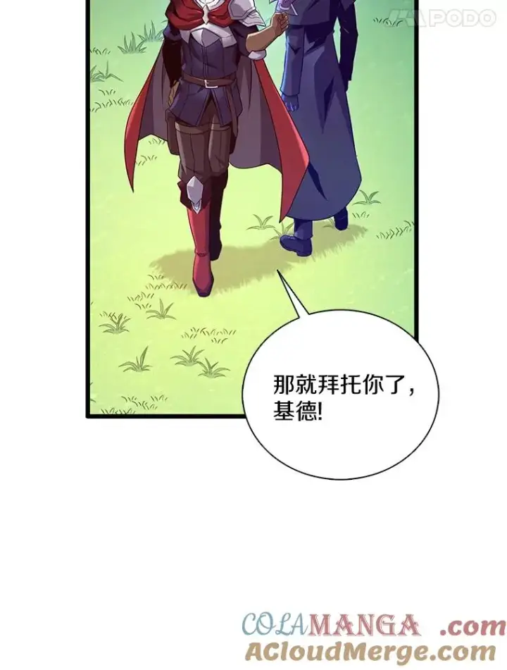 漫画《魔弹射手》137.大战之前第61张图