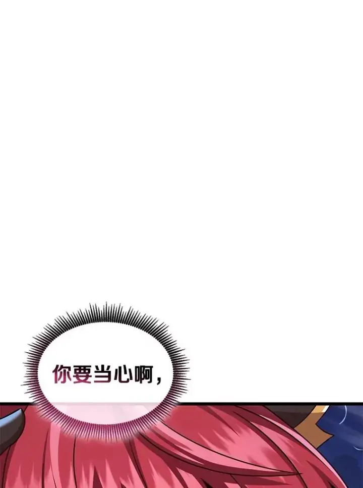 漫画《魔弹射手》137.大战之前第63张图