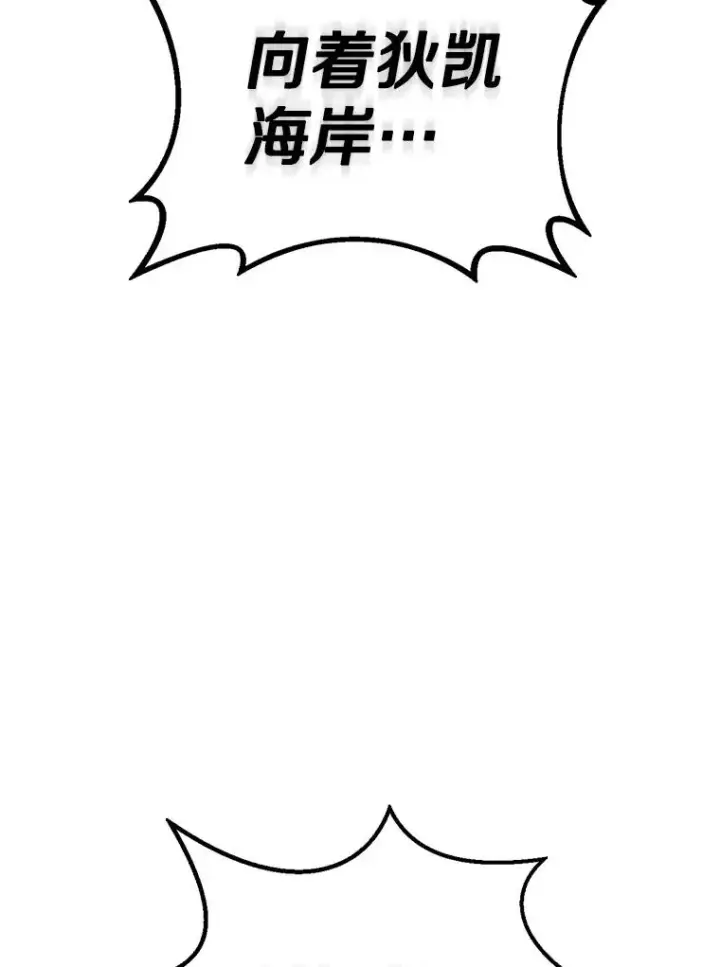漫画《魔弹射手》137.大战之前第68张图
