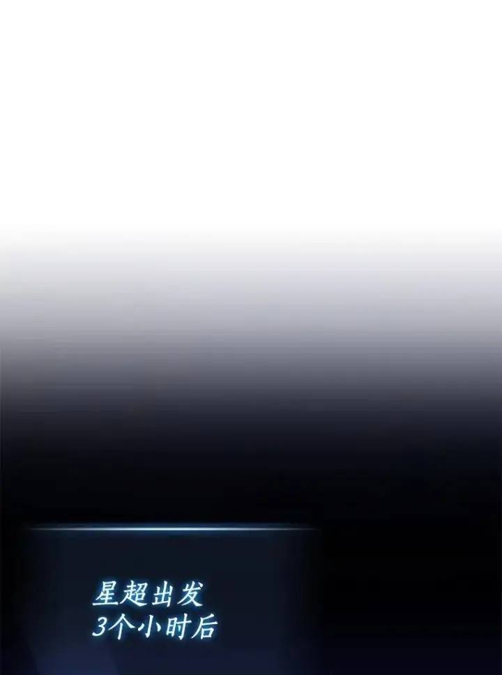 漫画《魔弹射手》137.大战之前第71张图