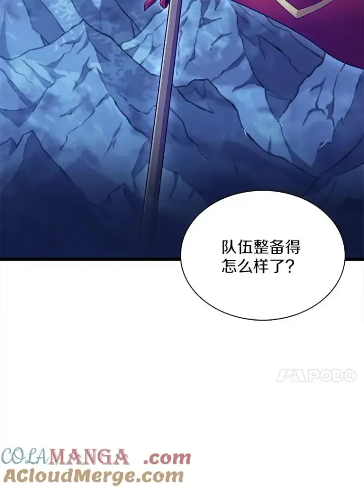 漫画《魔弹射手》137.大战之前第73张图