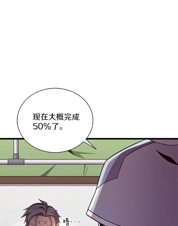 漫画《魔弹射手》137.大战之前第74张图