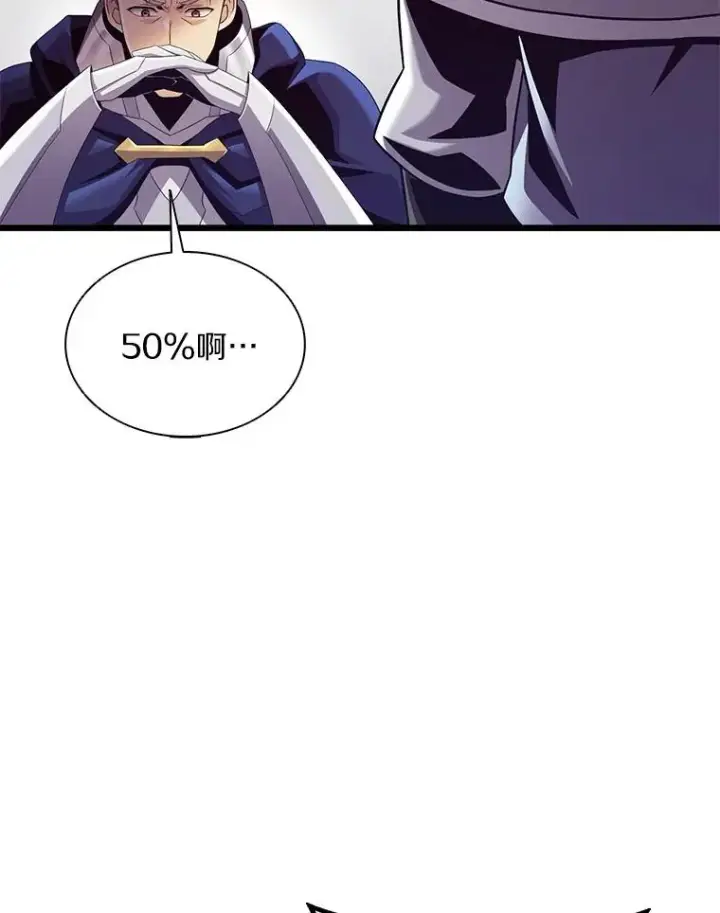 漫画《魔弹射手》137.大战之前第75张图