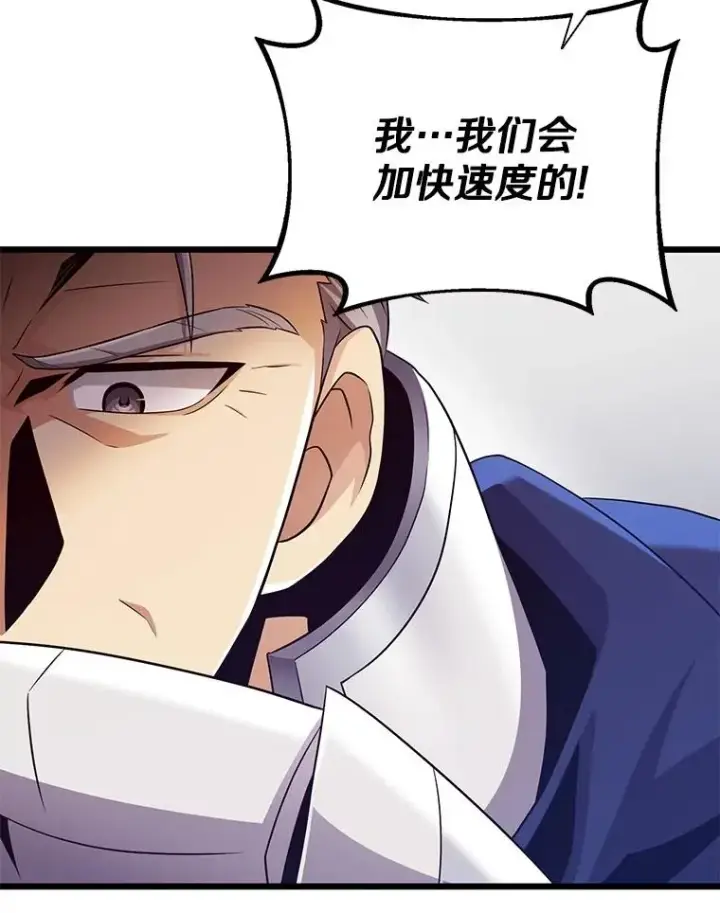 漫画《魔弹射手》137.大战之前第76张图