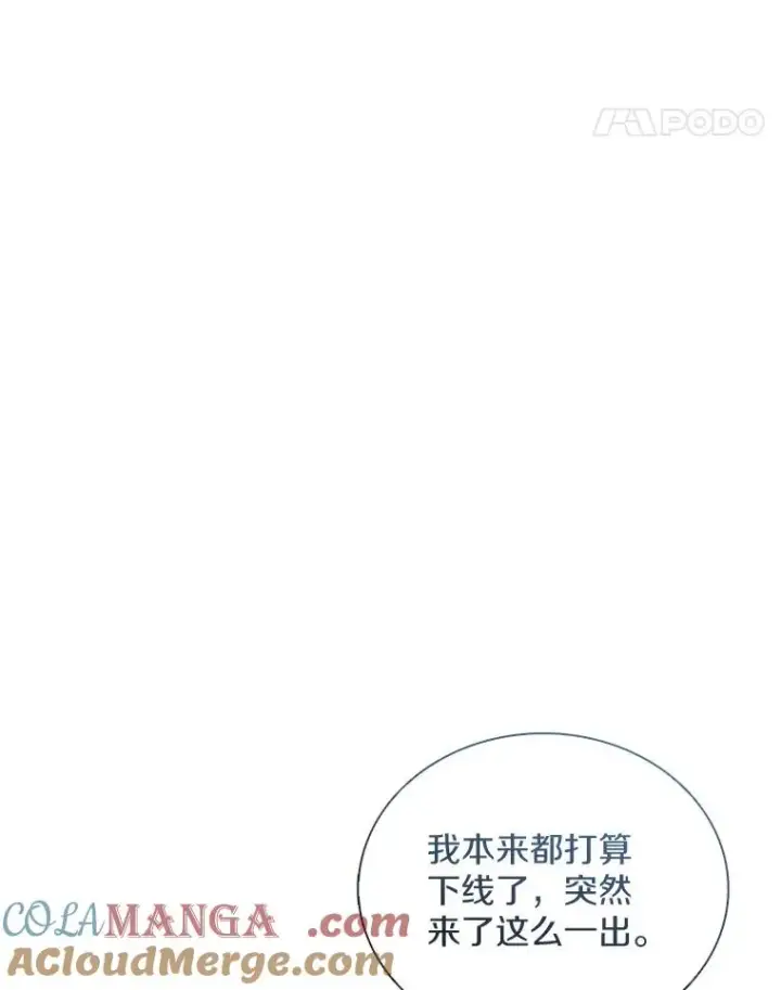 漫画《魔弹射手》137.大战之前第77张图