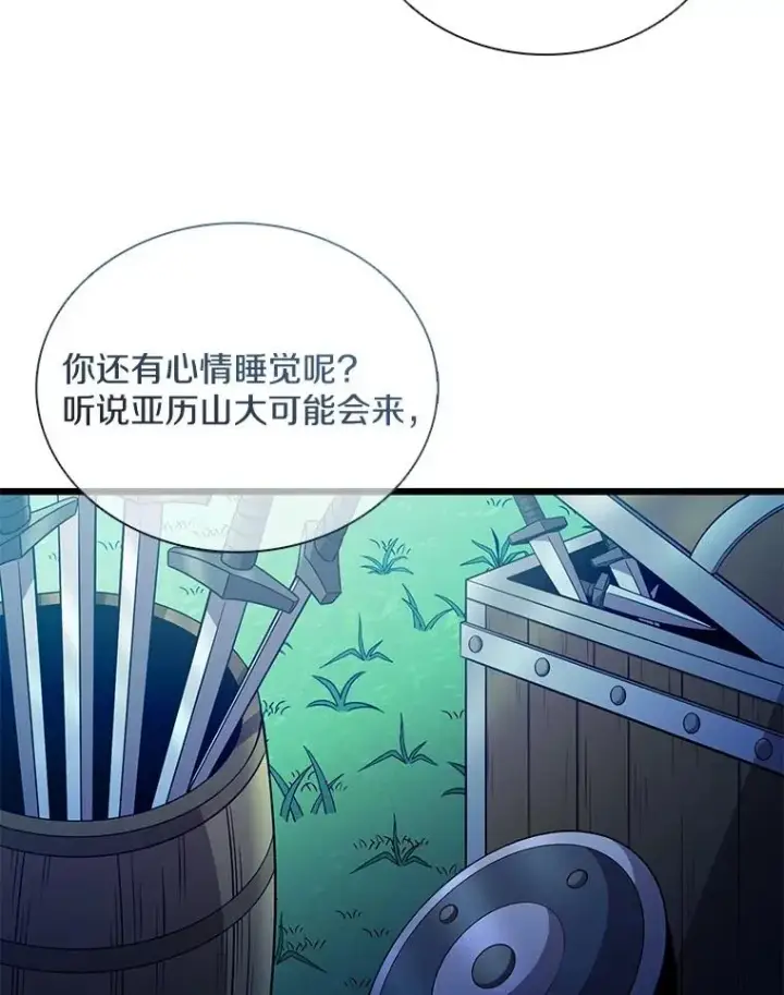 漫画《魔弹射手》137.大战之前第78张图