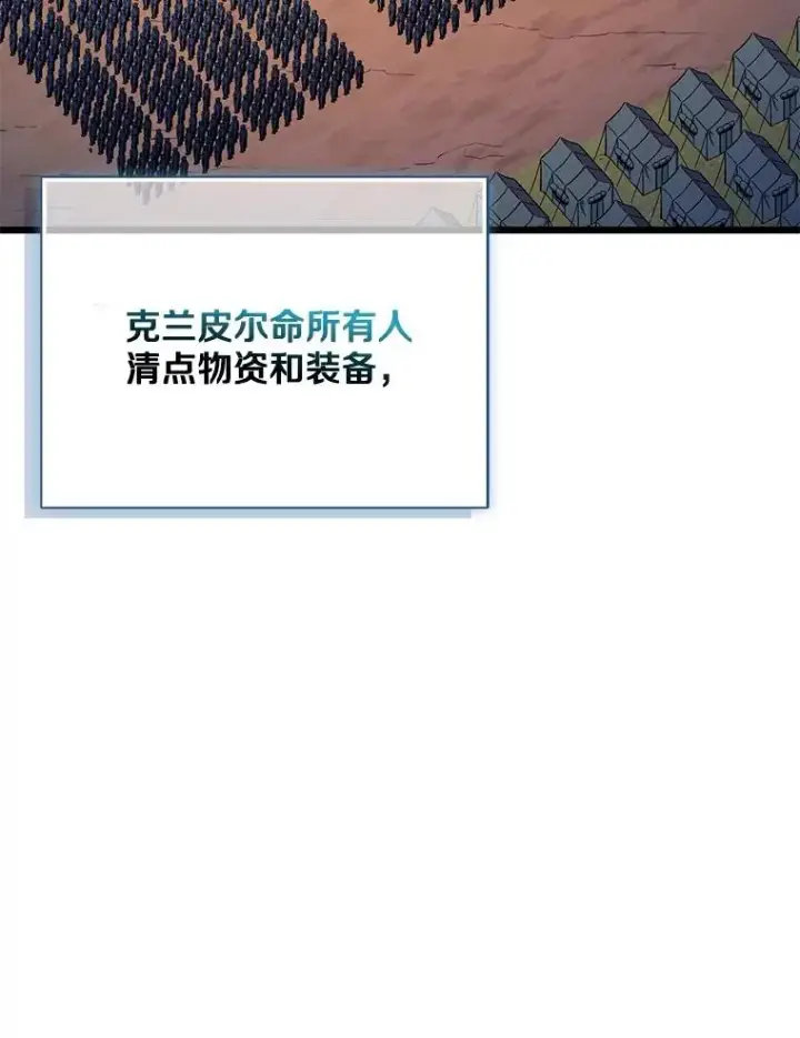 漫画《魔弹射手》137.大战之前第8张图
