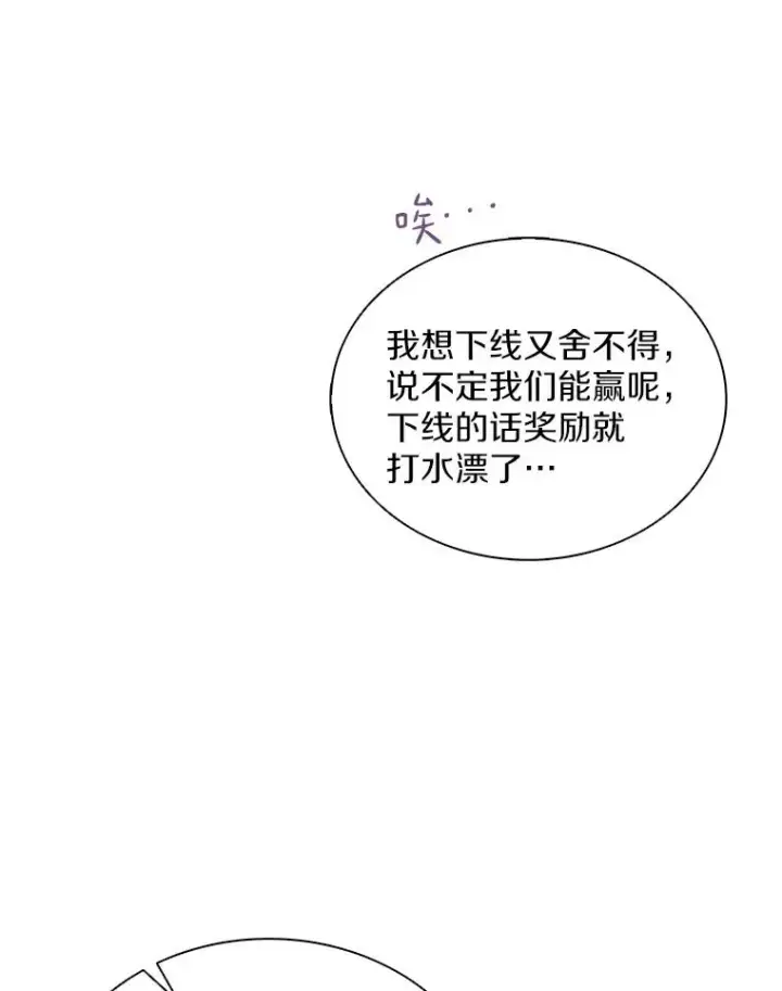 漫画《魔弹射手》137.大战之前第82张图