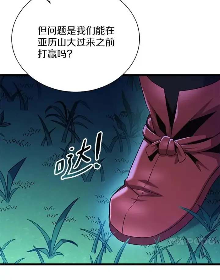 漫画《魔弹射手》137.大战之前第83张图