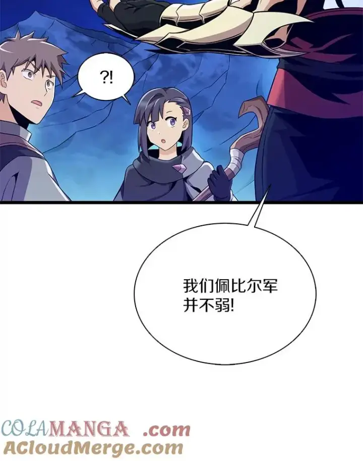 漫画《魔弹射手》137.大战之前第85张图