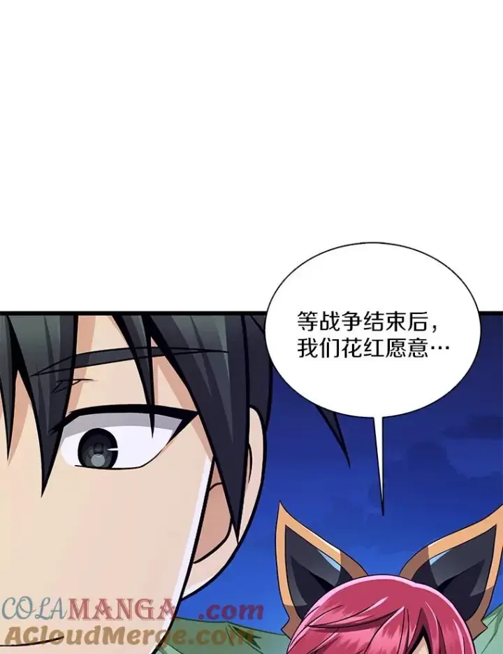 漫画《魔弹射手》137.大战之前第89张图