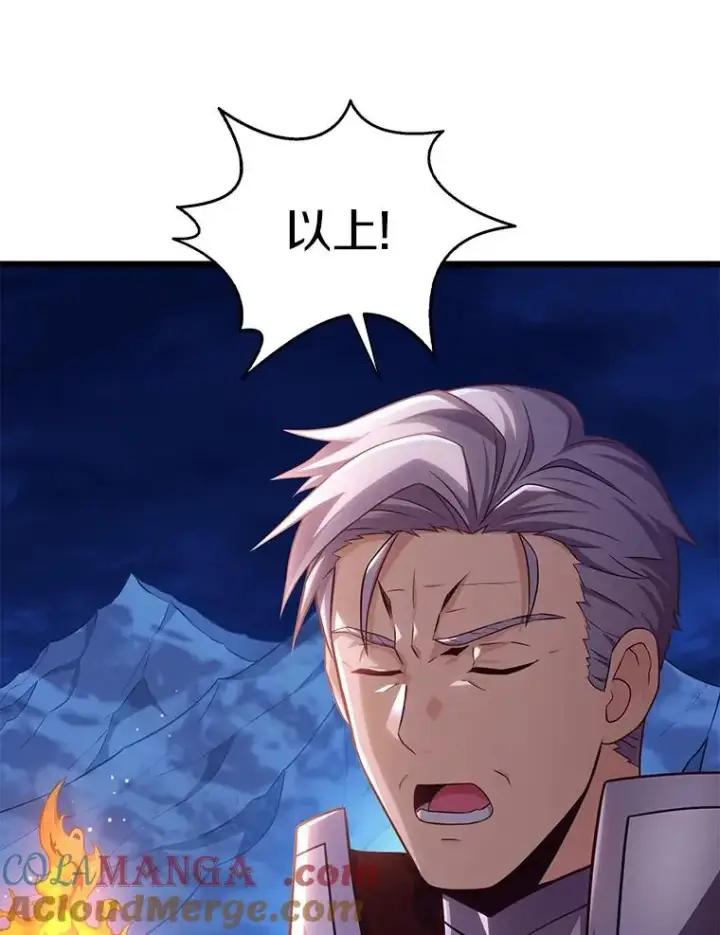 漫画《魔弹射手》137.大战之前第9张图