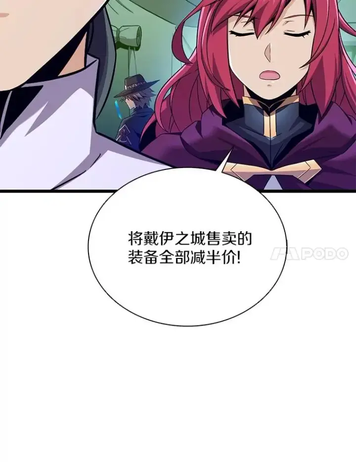 漫画《魔弹射手》137.大战之前第90张图