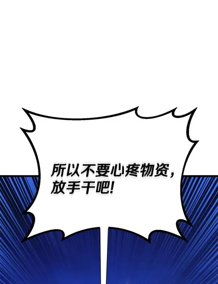 漫画《魔弹射手》137.大战之前第91张图