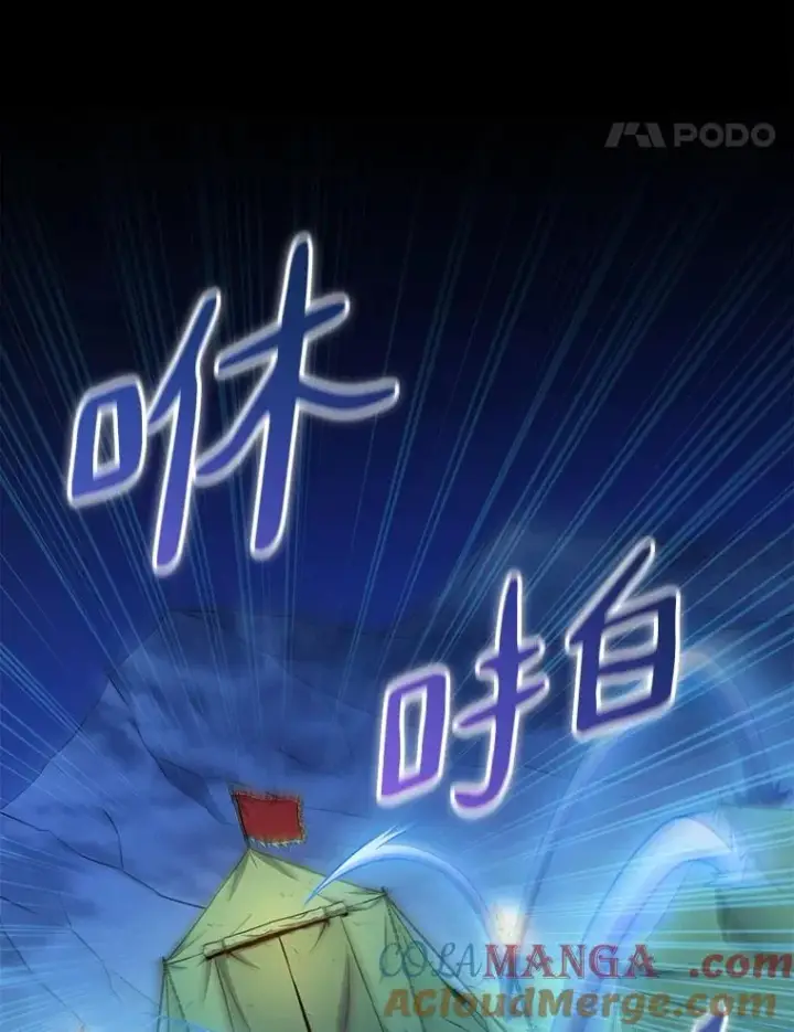 漫画《魔弹射手》137.大战之前第97张图