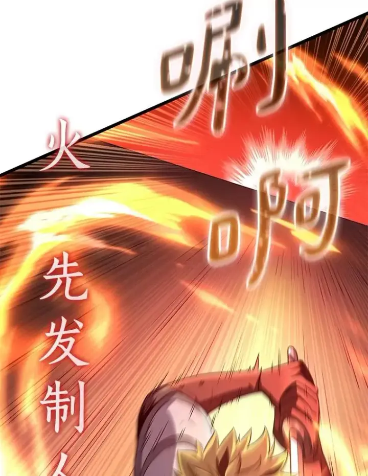 漫画《魔弹射手》138.总司令官的激励第102张图