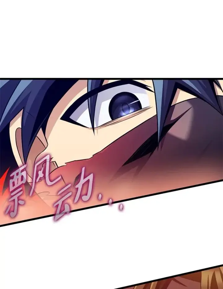 漫画《魔弹射手》138.总司令官的激励第110张图