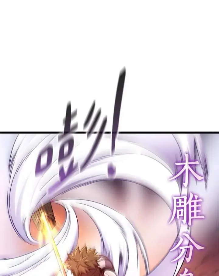漫画《魔弹射手》138.总司令官的激励第112张图