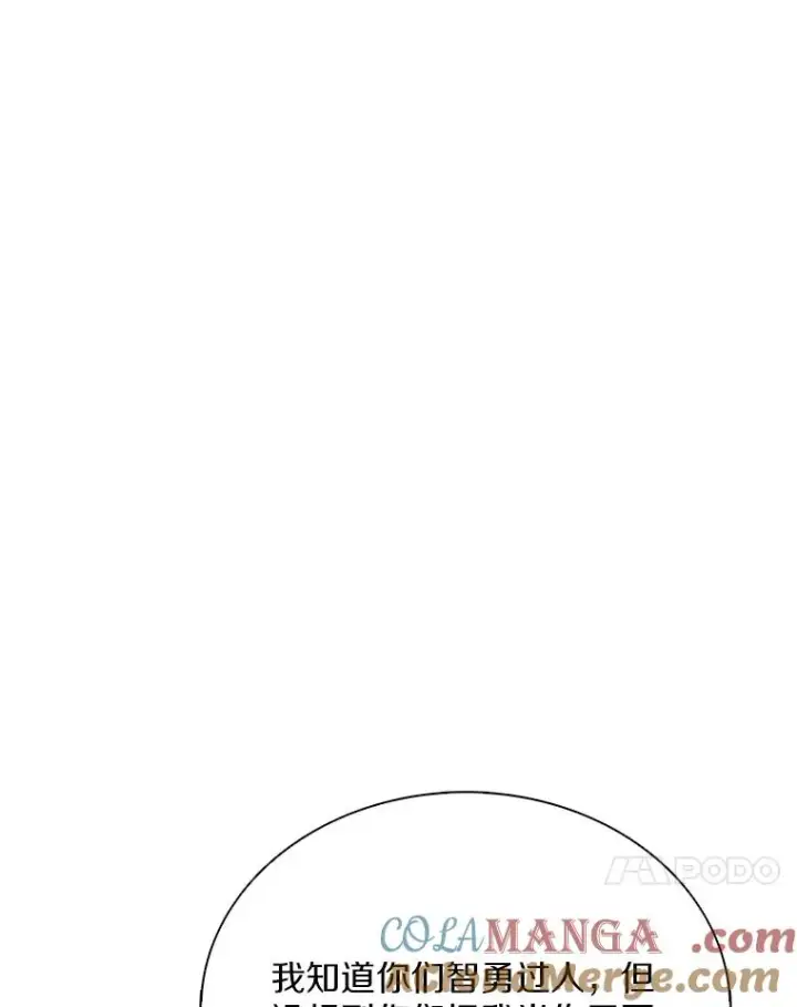 漫画《魔弹射手》138.总司令官的激励第117张图