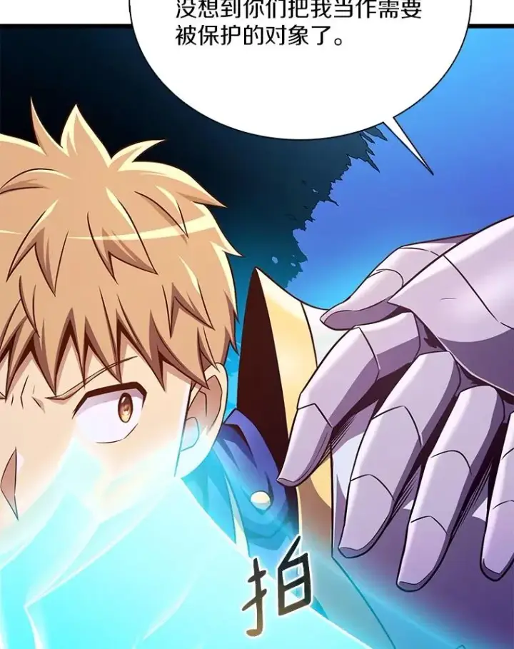 漫画《魔弹射手》138.总司令官的激励第118张图