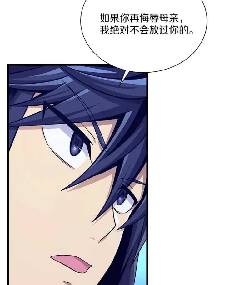 漫画《魔弹射手》138.总司令官的激励第12张图