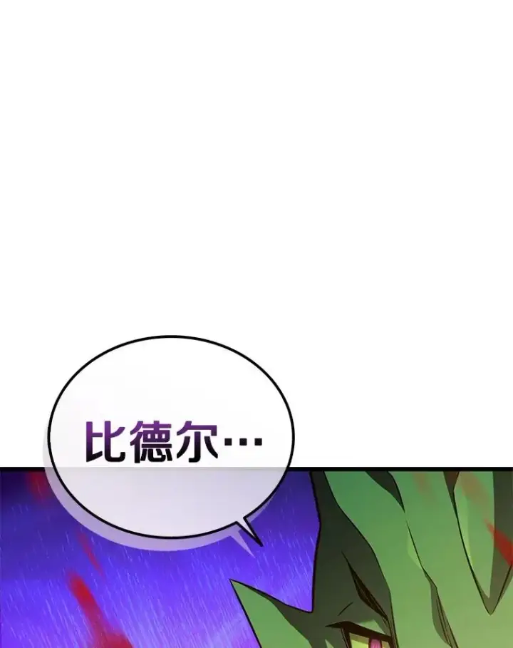 漫画《魔弹射手》138.总司令官的激励第132张图
