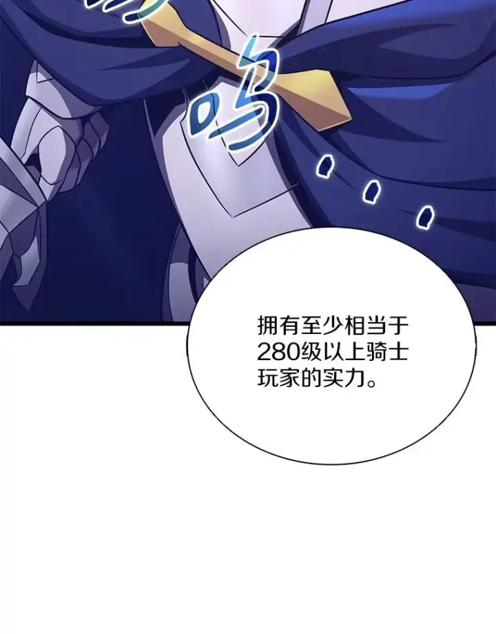 漫画《魔弹射手》138.总司令官的激励第15张图