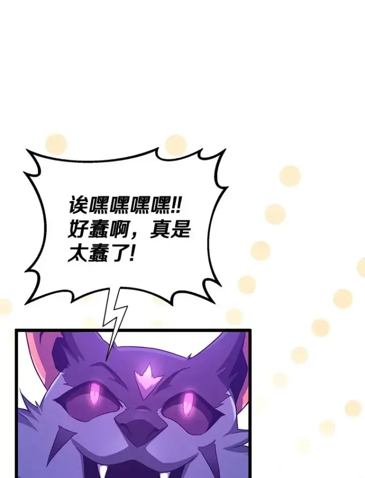 漫画《魔弹射手》138.总司令官的激励第16张图